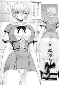 (C63) [SICK BOYS (Various)] N2 BOMB! (Neon Genesis Evangelion)