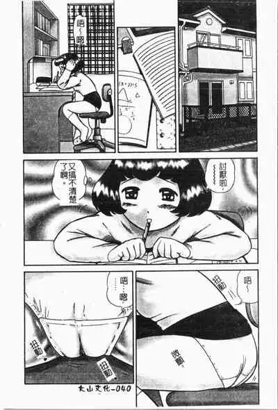 Imouto Koishi Vol. 5