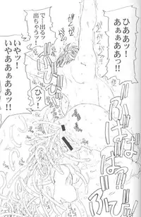 [prettydolls (Araki Hiroaki)] PULP Basic Instinct (Street Fighter)