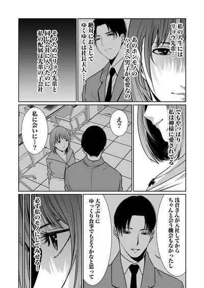 悪事の代償~秘密を握られた女たち~ 1-15