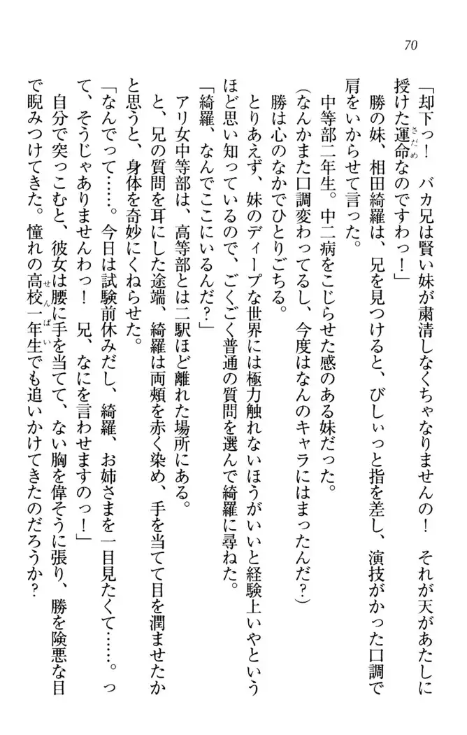 センセイは俺の嫁!?