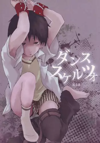 [Haimitai (Supana)] Dance Scherzo (Neon Genesis Evangelion)