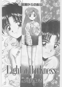 COMIC Papipo Gaiden 1997-06 Vol.35 [Incomplete]