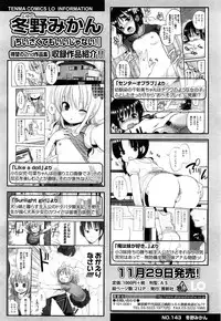 COMIC LO 2013-12 Vol. 117