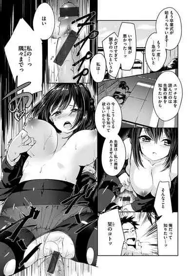 [Shirasagi Rokuwa] Furete Torokete. [Digital]