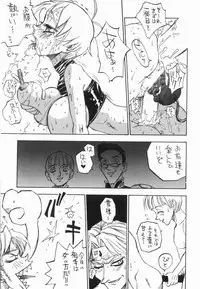 [Anthology] Ryouseiguyuu Androgynous vol 2