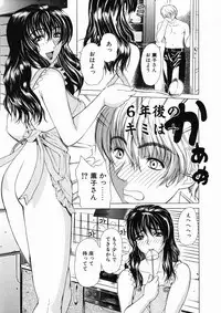 [Tokie Hirohito] Sore wa Sore wa Amai Koe