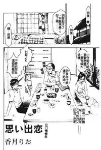 [Anthology] Kyoudai Renka 6 [Chinese]