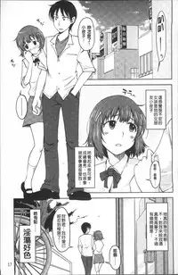 [SHIUN] Pure Bitch [Chinese]