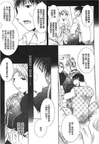 [Kikawa aka] Fullmetal Alchemist 6 (鋼の錬金術師) [Chinese]