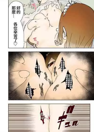 [Uru] Elf Princess Strikes Back Part3 | 精靈公主大逆襲 Part 3 [Chinese] [沒有漢化] [Ongoing]