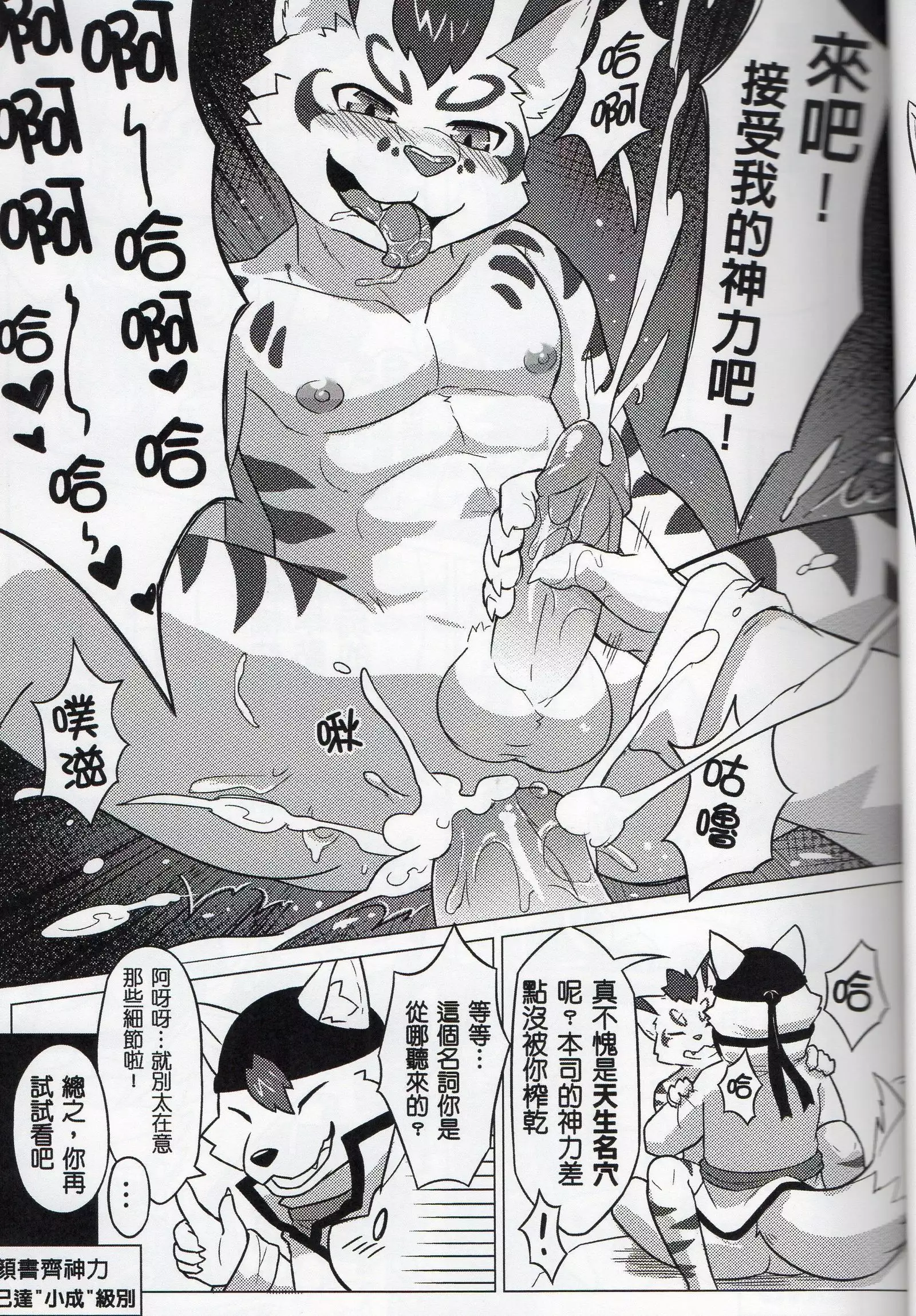 The education time of the god