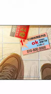 该死的家伙(外卖奇遇记)【中文】