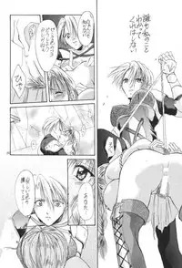 (C57) [Shiitake (Mugi, Setsuna)] Gyunn Gyunn 1 (Soul Calibur)