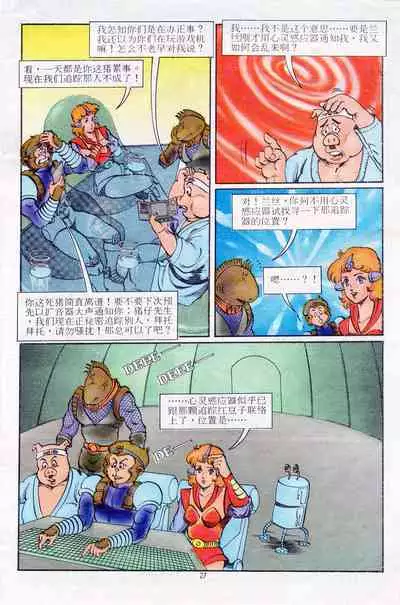 超时空猴王 11-15