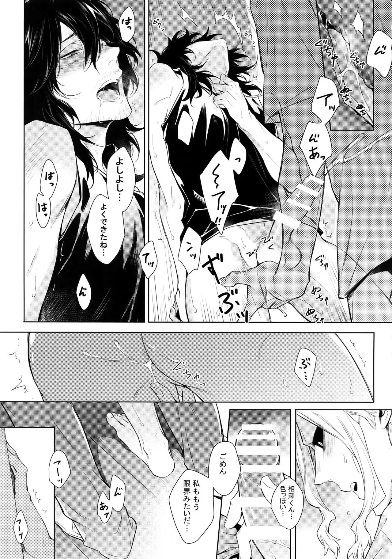 Ai Shika Ienai 48-Jikan