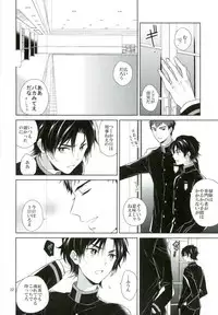 (Shuuen no Kizuna 2) [Maibotsu (Akitani)] Chuuburarin no Ashita (Owari no Seraph)