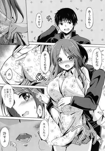 [Kukado Rio] Houkago Hakudaku Nikki