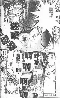 [氏賀Y太] DeathFace [中国翻訳]