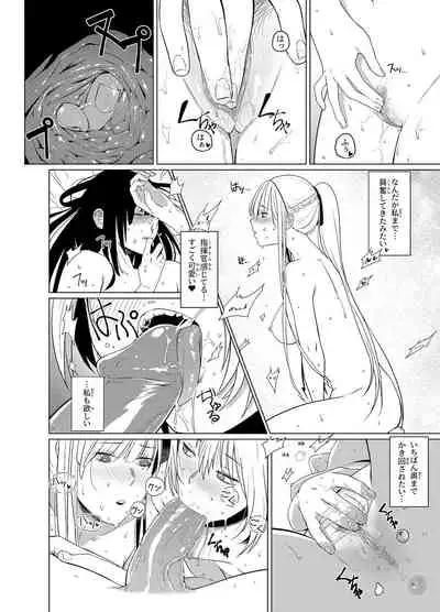 カリナのナイショのおみせ Part.2