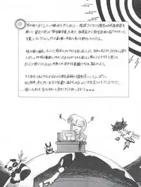 (C77) [... Mou Ii Desu. (Jinmu Hirohito)] Pink wa In (ry (Ranma 1/2)