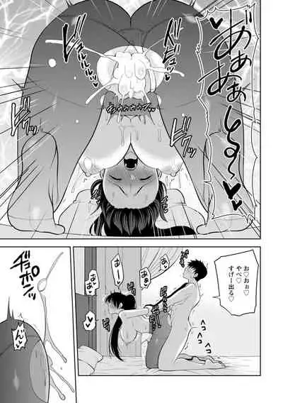幼馴染みに復讐マッサージ~ヨガりまくって俺を求めろ~ 1-11
