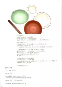 (C87) [Serizawashitsu (Serizawa)] Niizuma Hanayo-Chan (Love Live!)