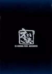 (C78) [Akadashi. (moto)] EI-KOMA FOR ANSWER (Touhou Project)