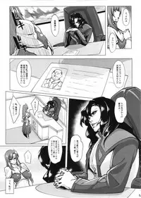 (COMIC1☆11) [Peanutsland (Otakumin)] Lacus Clyne (Nise) Kaizou Keikaku (Gundam Seed Destiny)