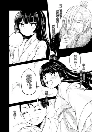 《meirentea》meirentea-1