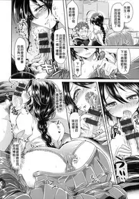 [Kamiya Zuzu] Hatsukoi Kanojo! [Chinese]