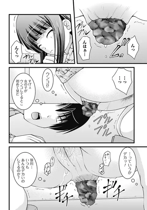 H yori Hazukashii Koto