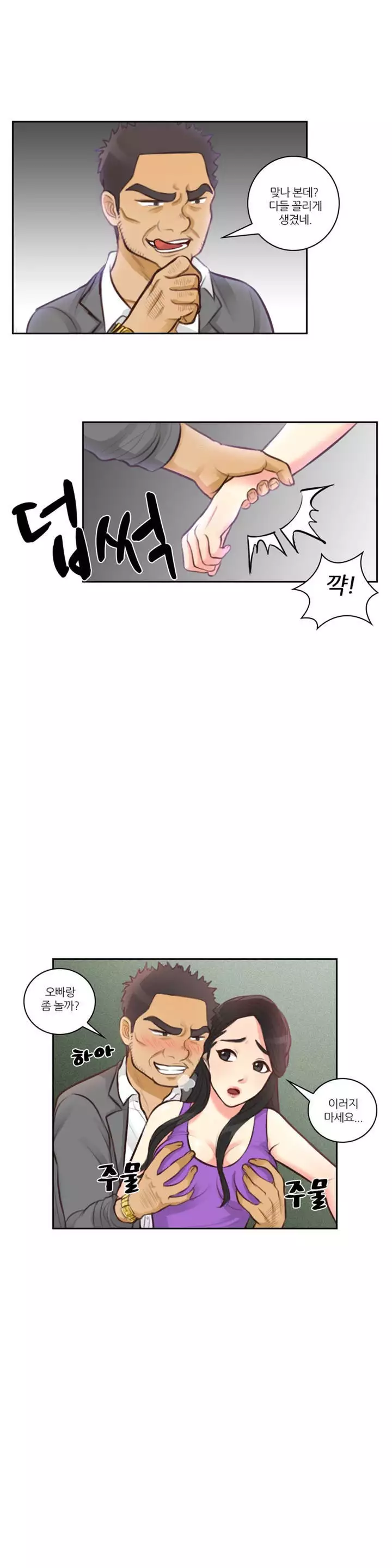 Before the 30 Ch. 0-35