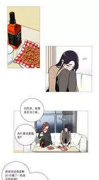 [The Jinshan] Sadistic Beauty Ch.1-29 [Chinese] [17汉化]