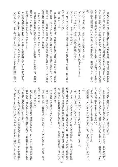 [ニワカカミキリヤモドキ (ADU、よろず)] ミリしらコスプレ合同誌～原作は1ミリも知らないけどコスプレさせてみた～ [DL版]