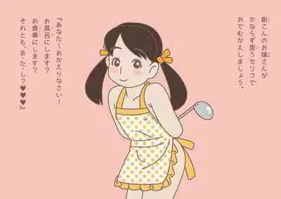 Yume-chan, can you do the work?