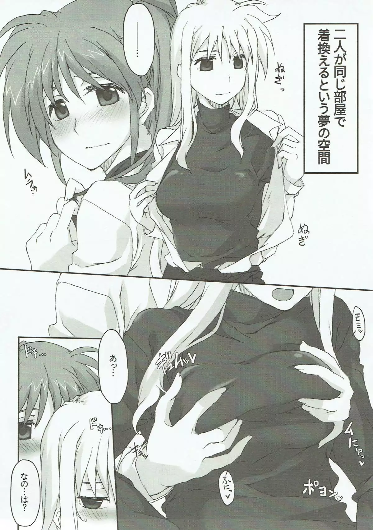 Honpen no Sukima no Ohanashi o Kangaete Mita.