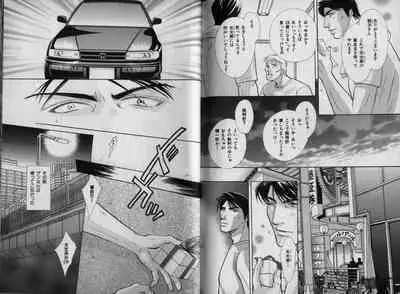 B-BOY Zips 32 ガテン特集