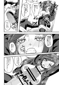 (C90) [Rin (HAL)] MisteryGift (League of Legends)