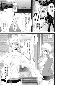 [Soyoki] Juve-Juvenile