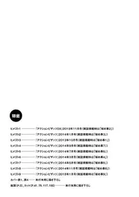 [Nanami Shizuka] Naishobanashi. Vol. 2 Himegoto. [Digital]