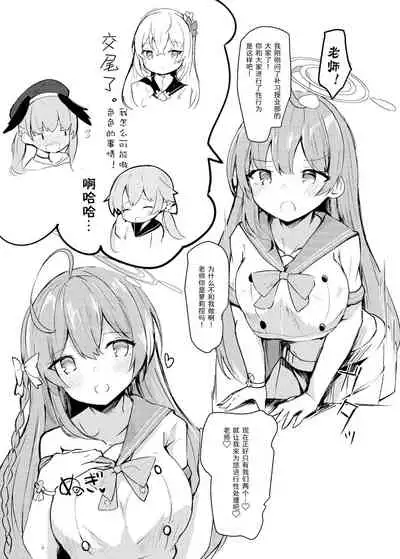 [Atelier Hinata (Hinata Yuu)] Hoshuu Jugyou bu Seikatsu Kiroku | 补习授业部性爱记录 [Chinese] [童田明治在坐月子汉化组]