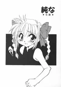 [Chuushin Kuranosuke] CODE:PURE