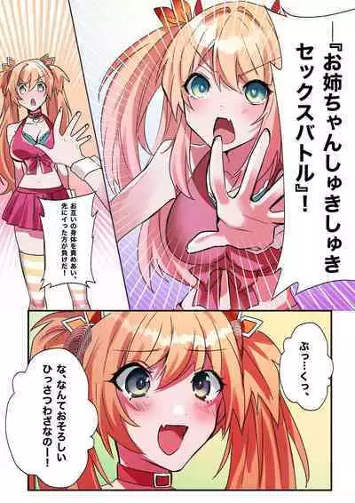 [Amuai Okashi Seisakusho (Hoshino Iro, Kikkomuhito)] Imouto Work [Digital]