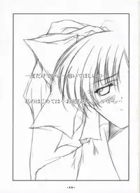 [Ashita wa Docchida! (Mikage Takashi)] Sequel (With You ~Mitsumete Itai~)