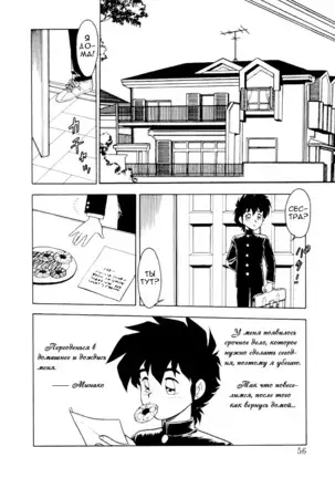 Mou Daremo Aisenai Remix Ch. 4