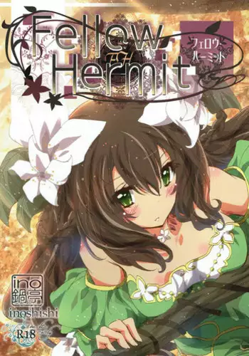 巨乳小学生Hちゃん