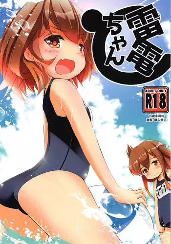 (C91) [Hachijikan Roudou (Goji)] Raiden-chan (Kantai Collection -KanColle-)