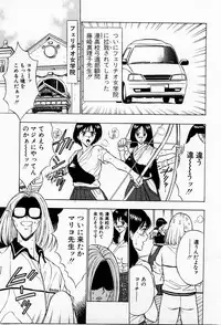 [Chosuke Nagashima] Bakusha Kyuudou Men 3