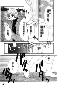 [Ryuga Syo] Kimi to no Keshiki [Chinese]